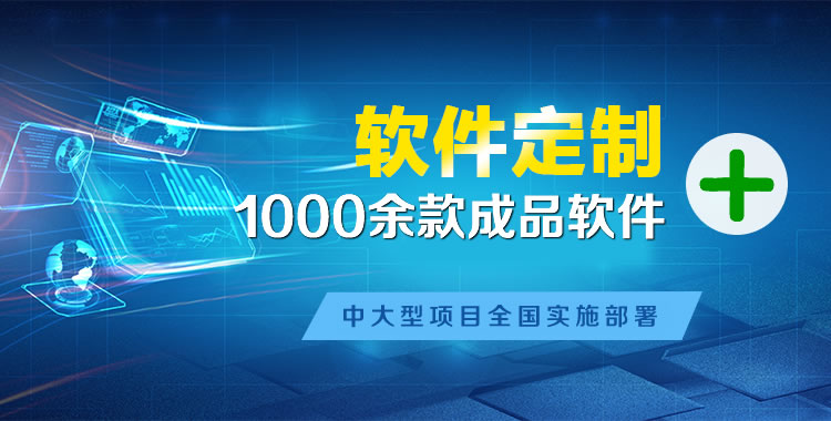 汾西软件开发